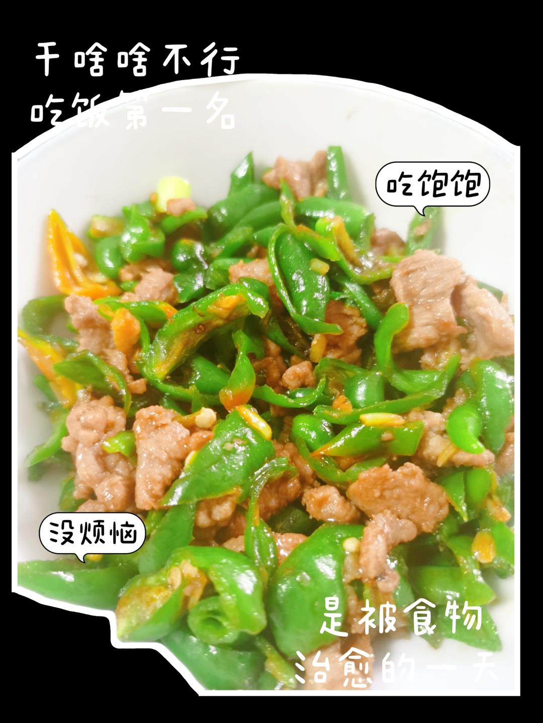 正宗辣椒炒肉