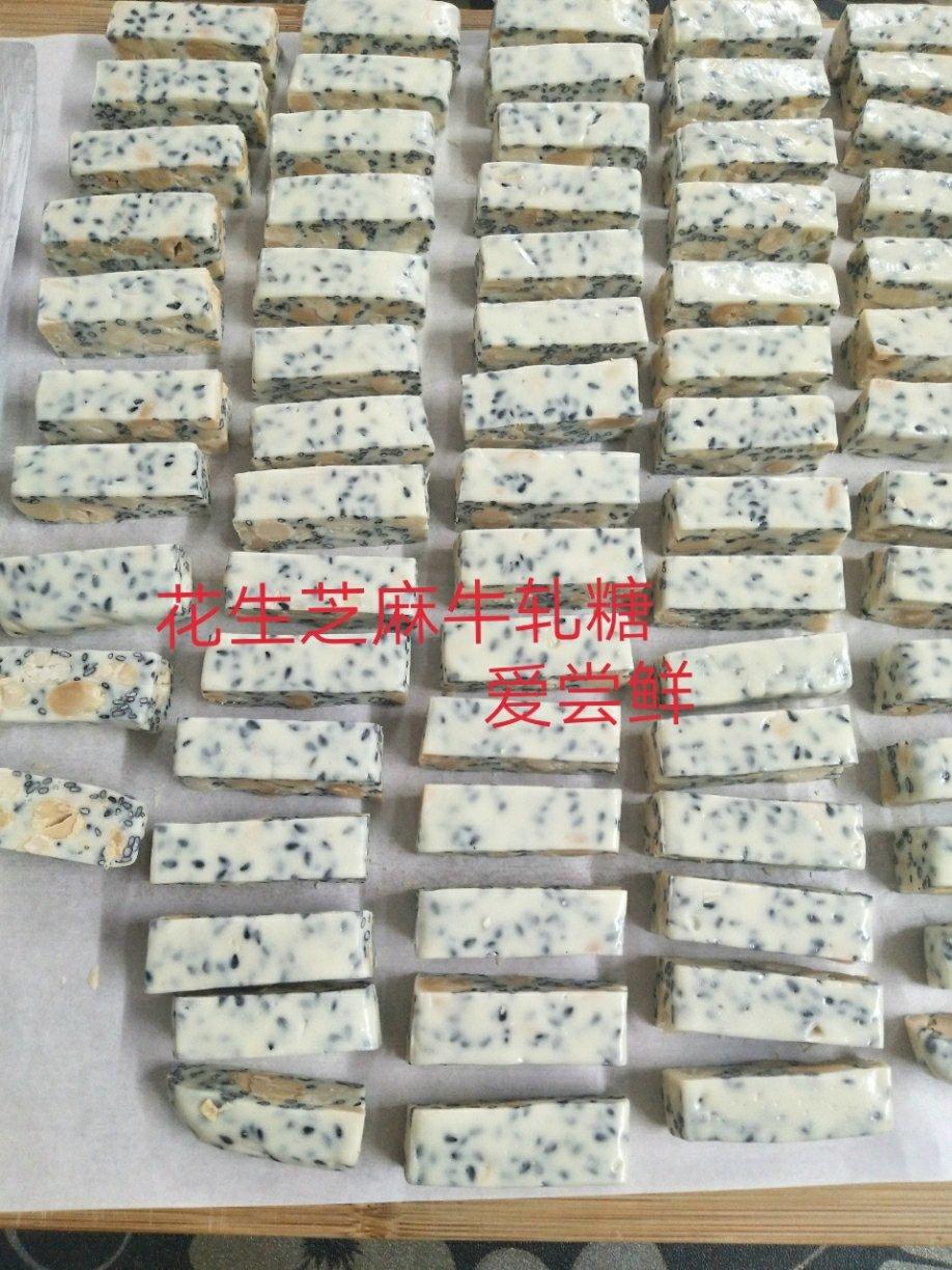 花样牛轧糖【棉花糖版】