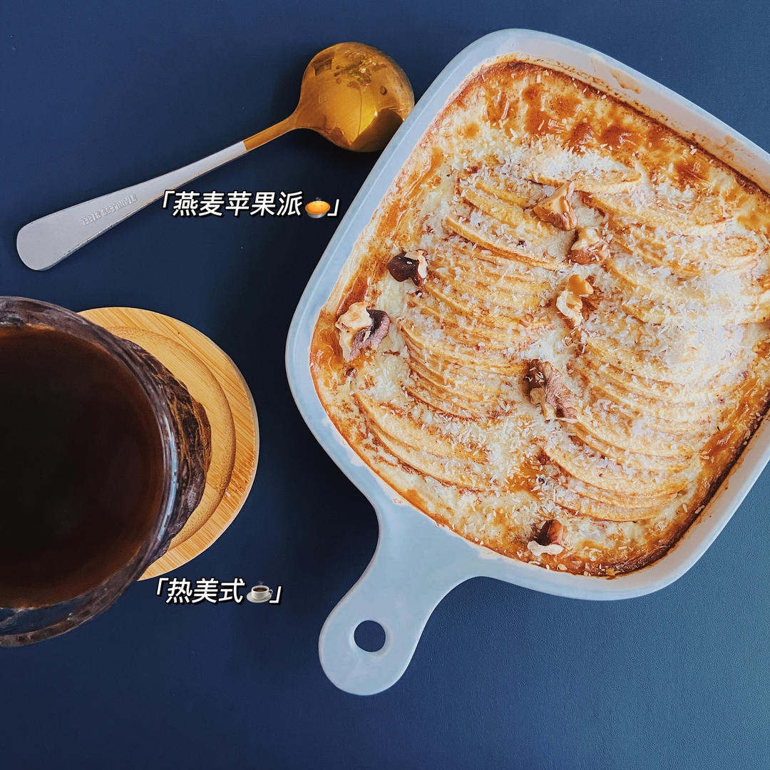 香蕉燕麦苹果派