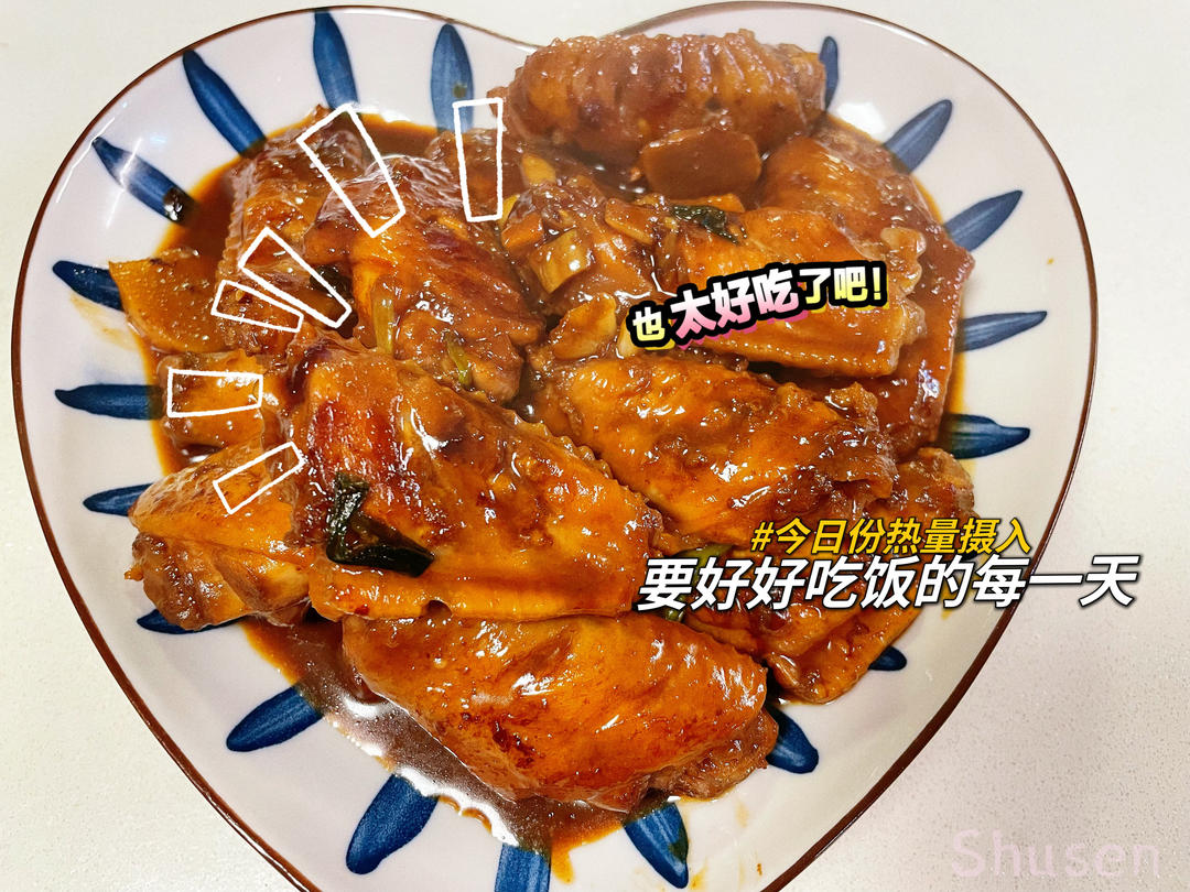 妈妈家的味道，吃了停不下来的红烧鸡翅
