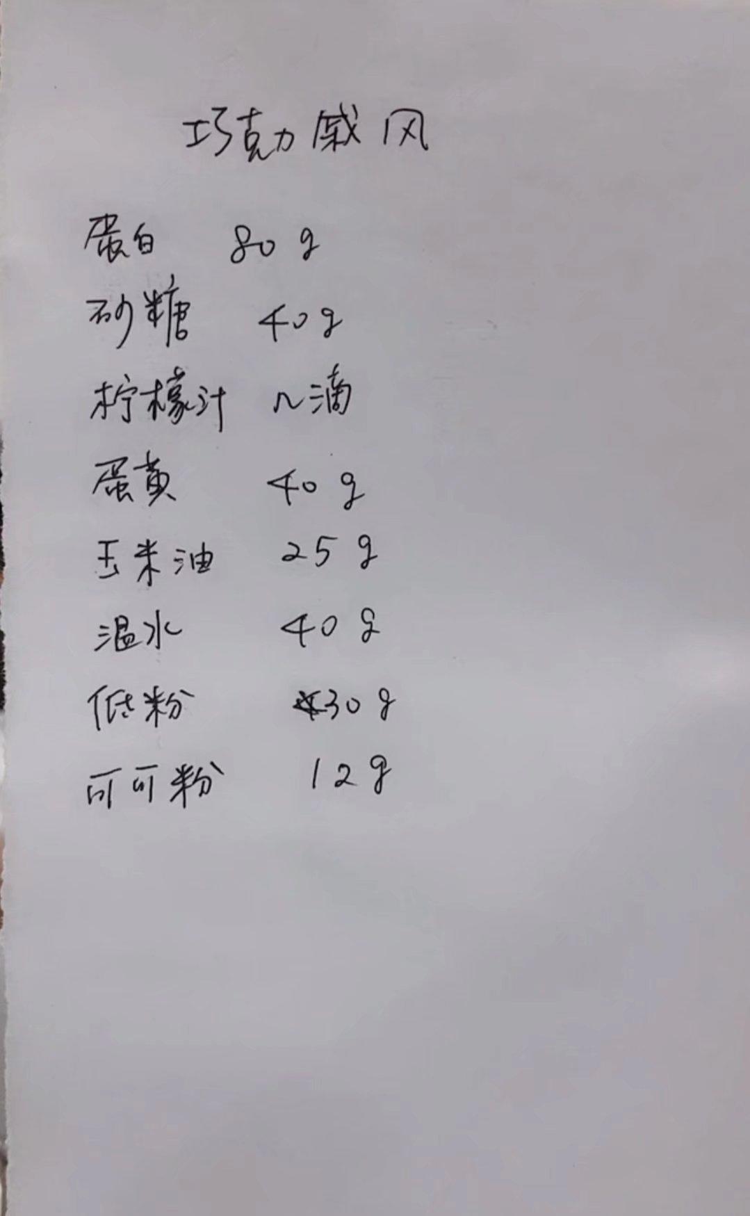 西点方子分享的做法 步骤10