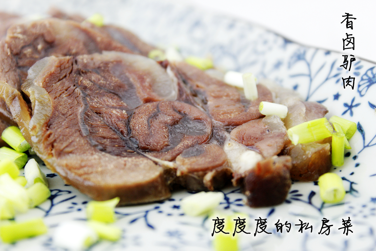 香卤驴肉