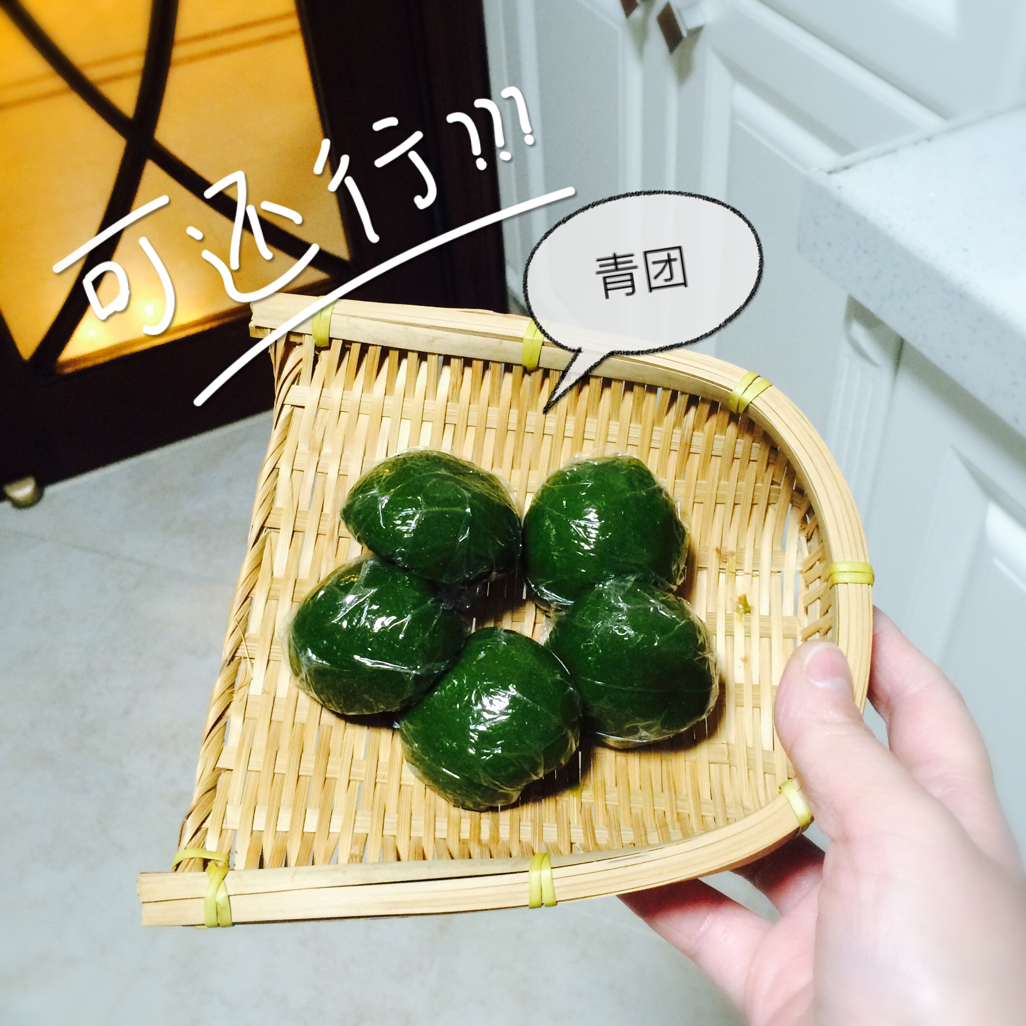 自制青团