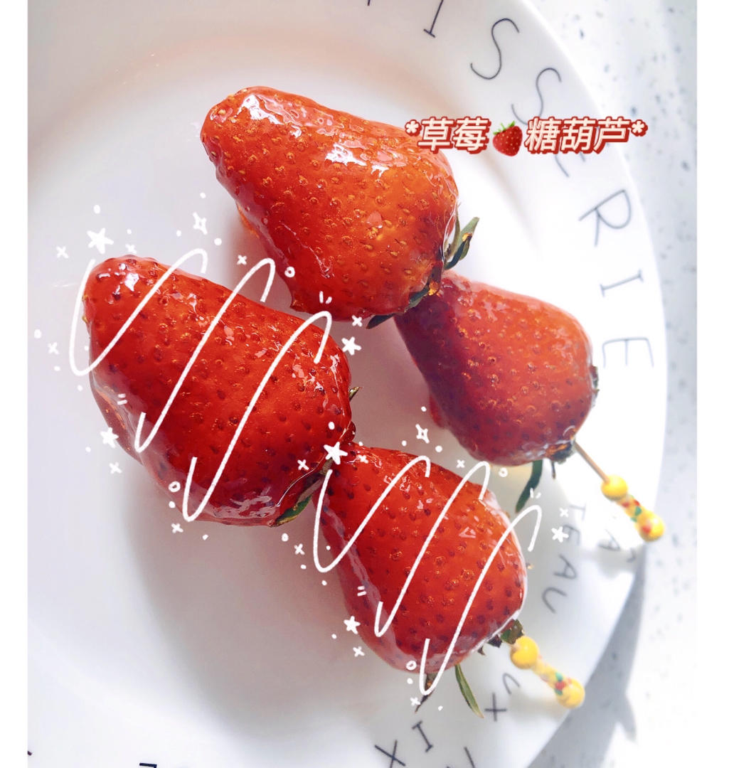 酸甜酥脆的冰糖葫芦：草莓&蜜橘