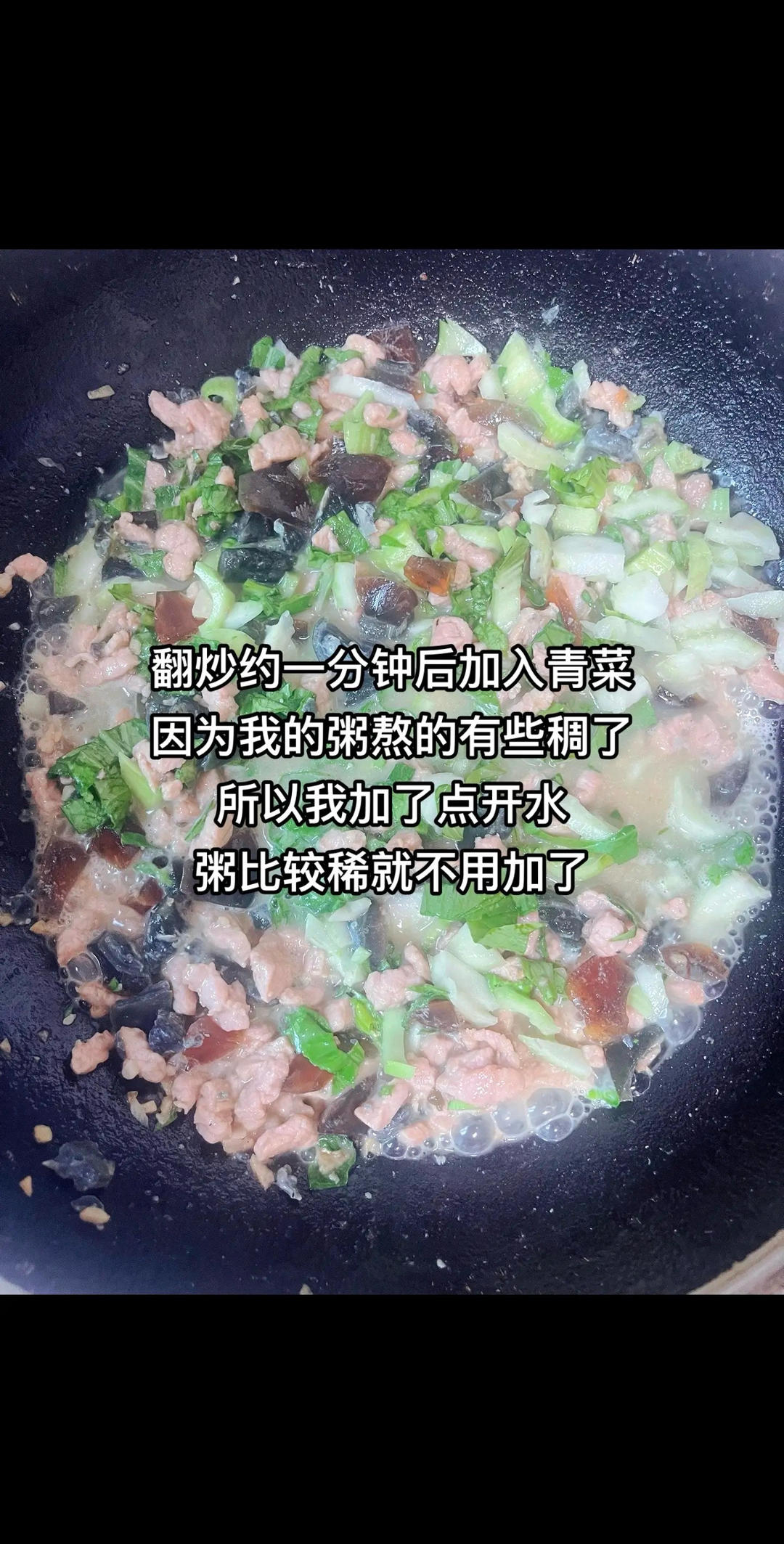 15分钟就能完成的皮蛋瘦肉粥的做法 步骤6