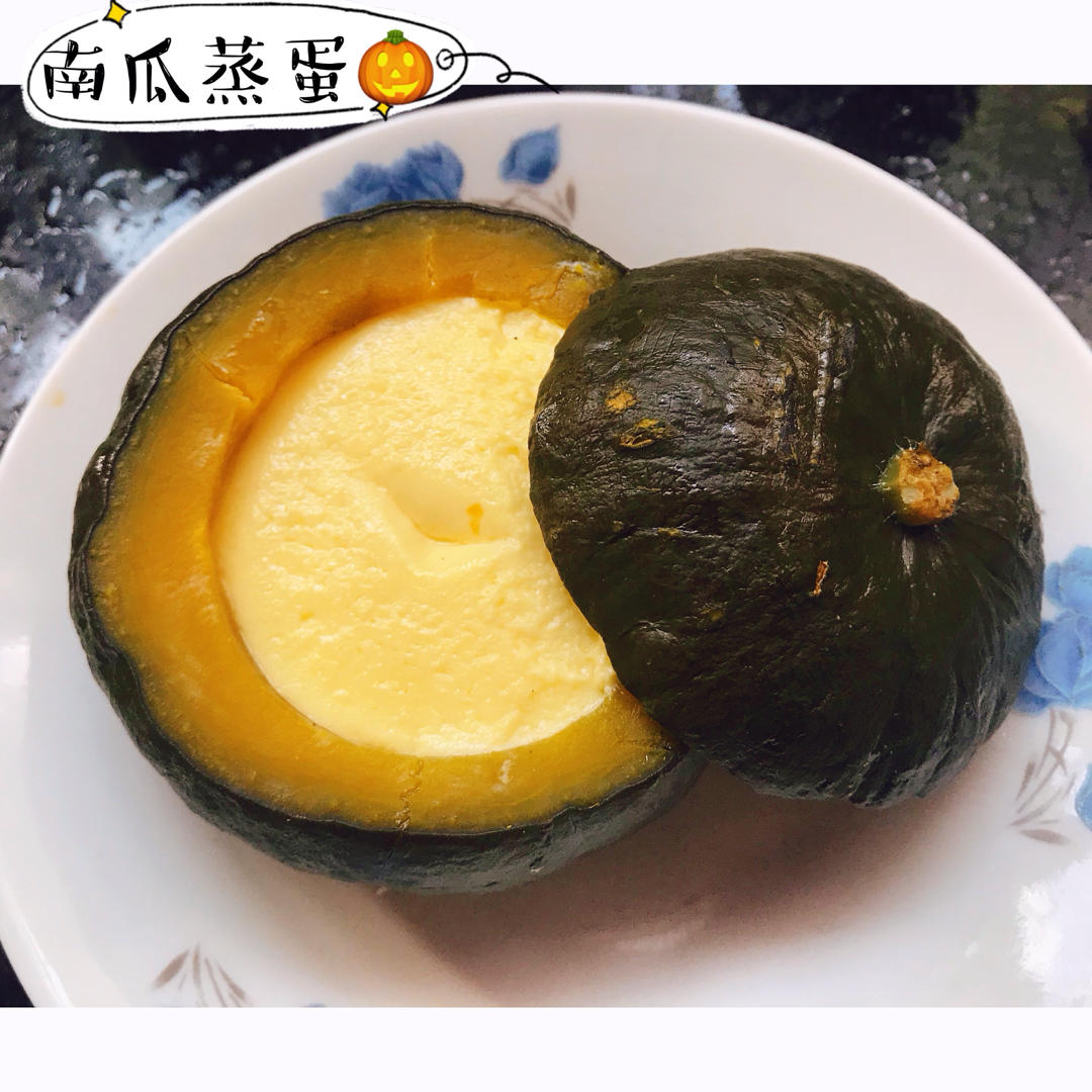 贝贝南瓜蒸蛋（懒人0失败）