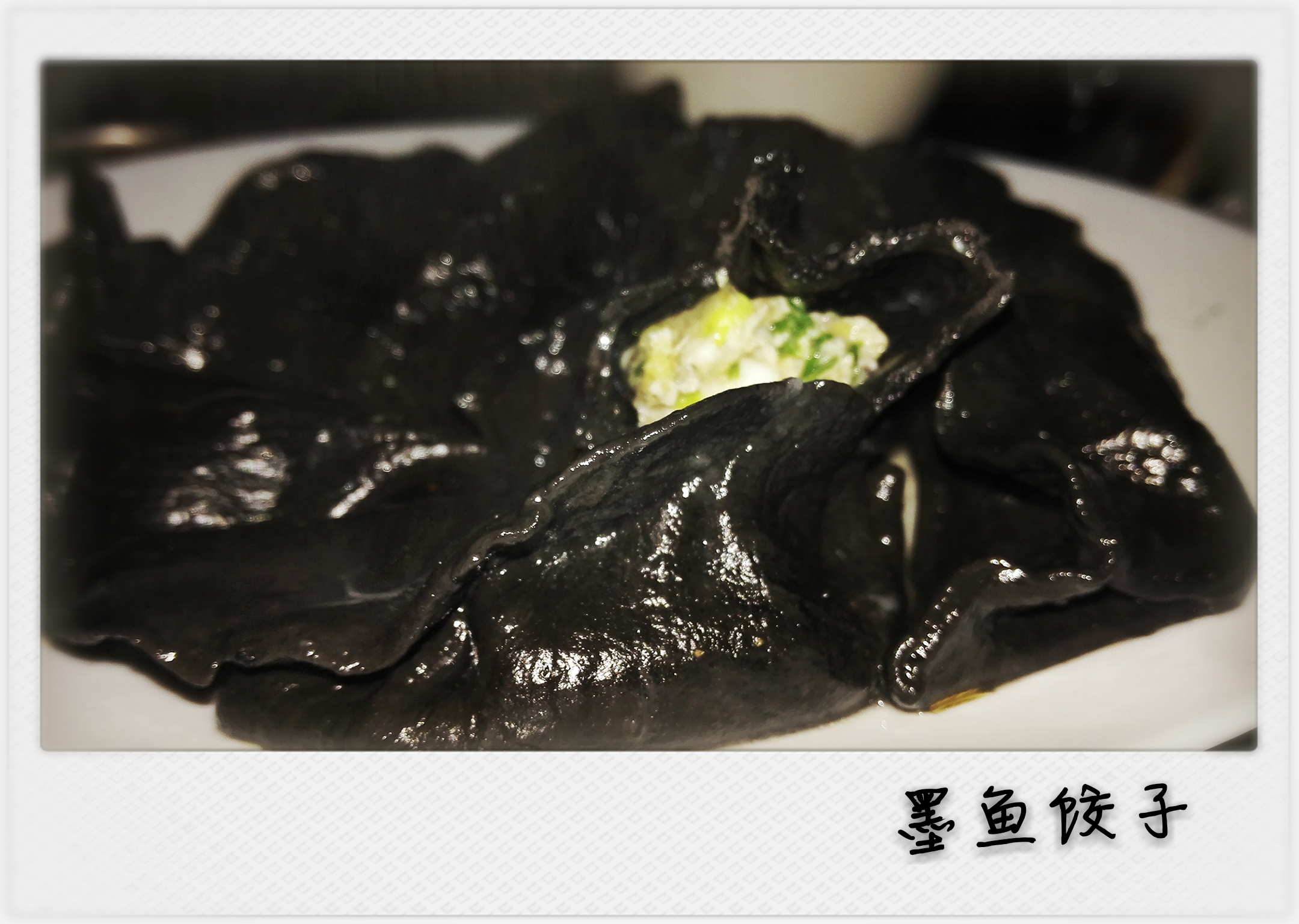 墨鱼水饺