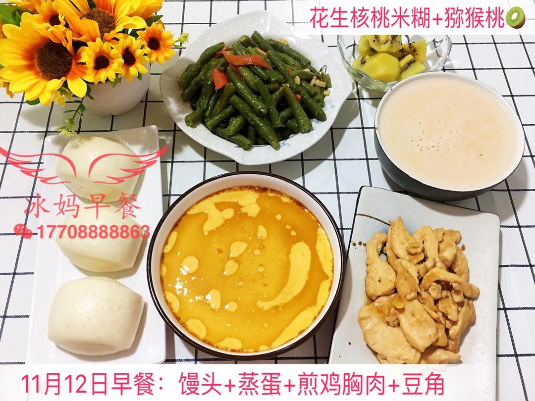 小冰三年级早餐（更新都上传在跟做里，菜谱里只有一天😂）