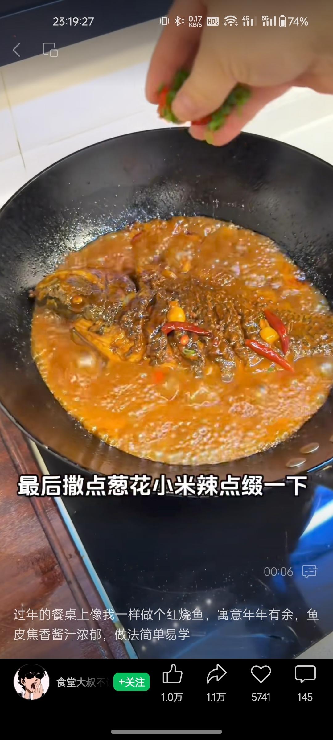 红烧罗非鱼
