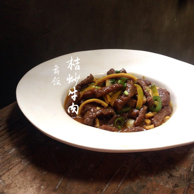 桔炒牛肉 微酸带甜的做法