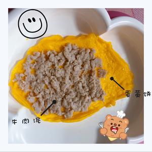 蛋黄牛肉卷（宝宝版）的做法 步骤3