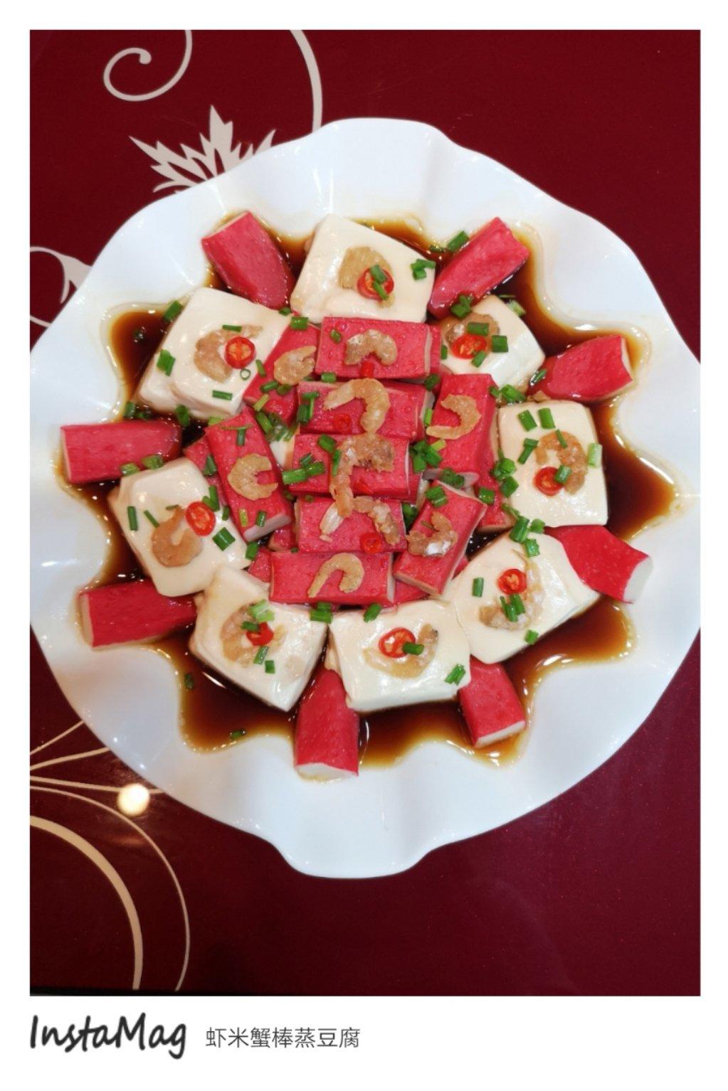 禛曦情缘做的虾米蟹肉棒蒸豆腐