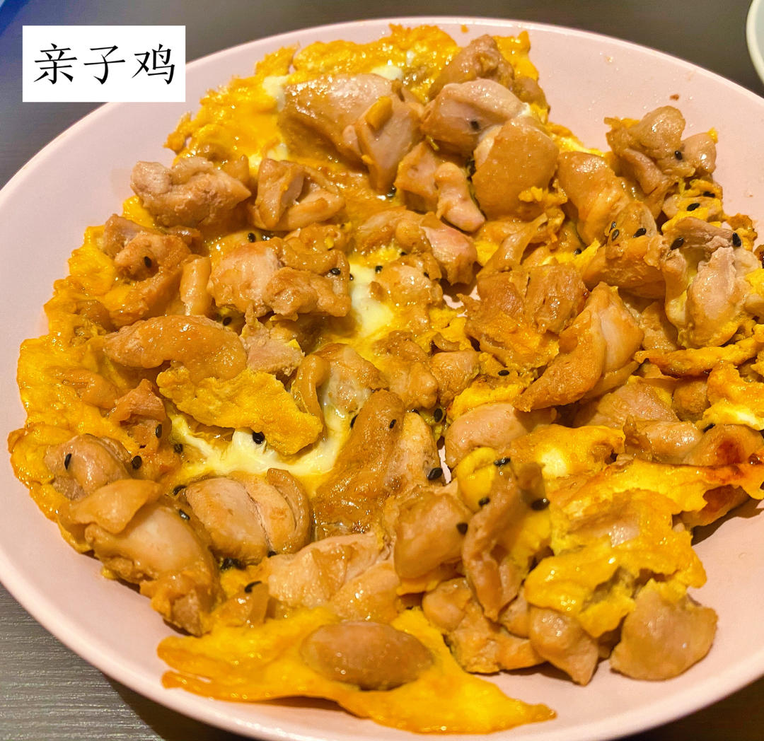 亲子丼