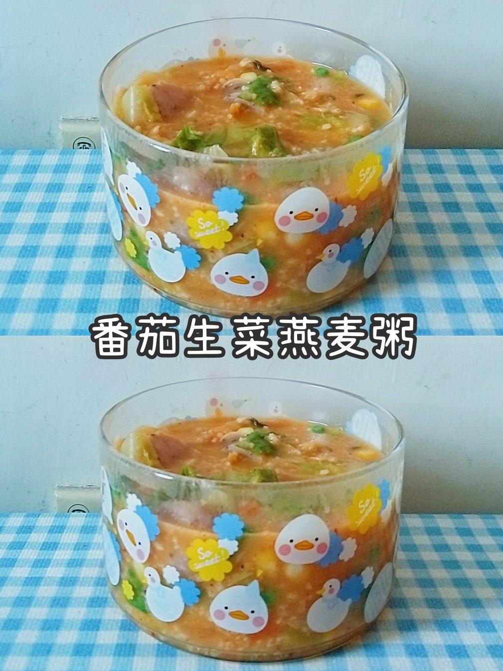 番茄生菜燕麦粥