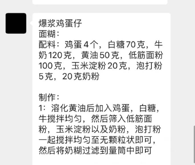 鸡蛋仔的做法 步骤2