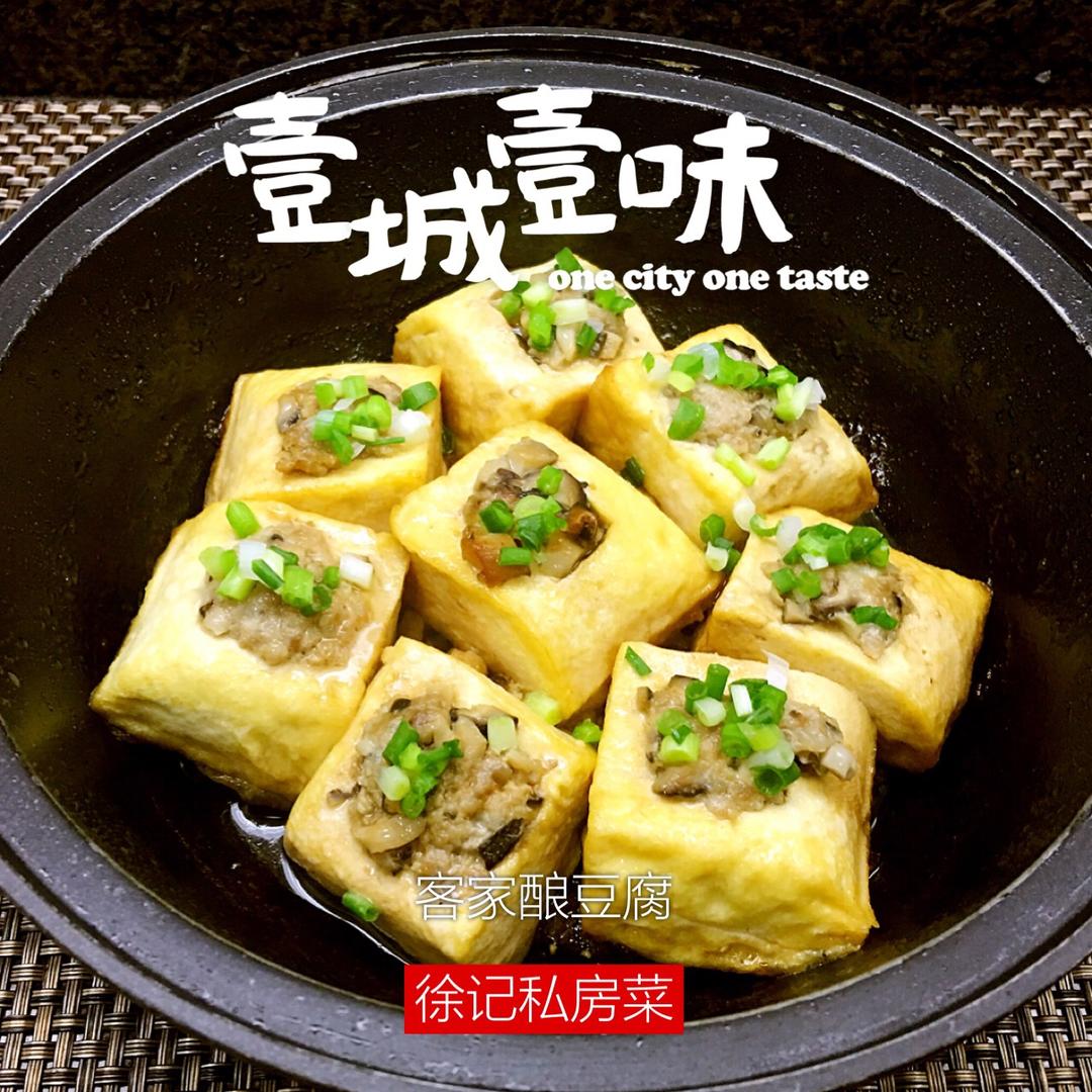 客家酿豆腐