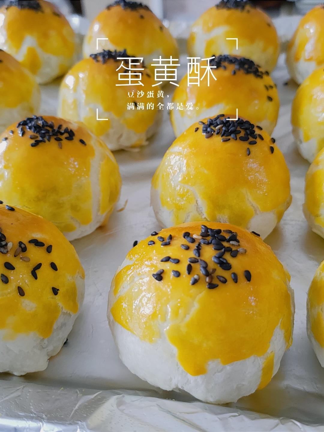 用了七年的方子-蛋黄酥