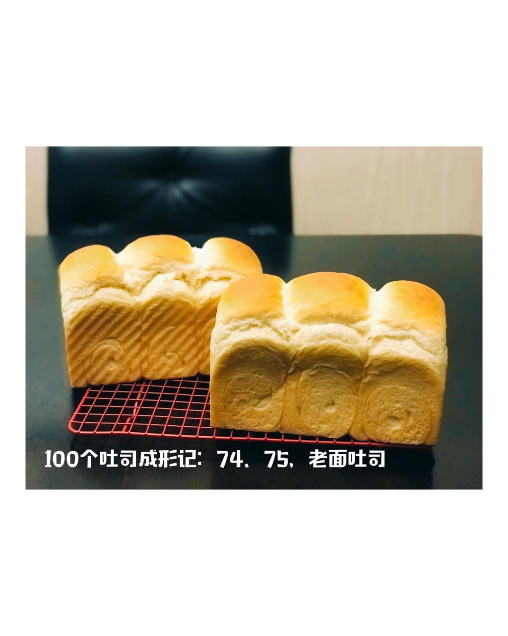 老式吐司