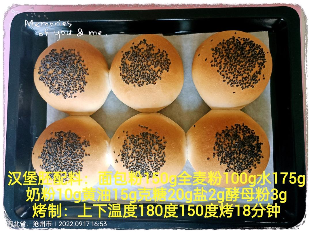 超级无敌简单的汉堡坯