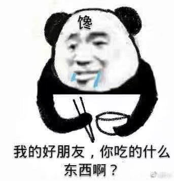 干饭人就是吃吃吃吃吃