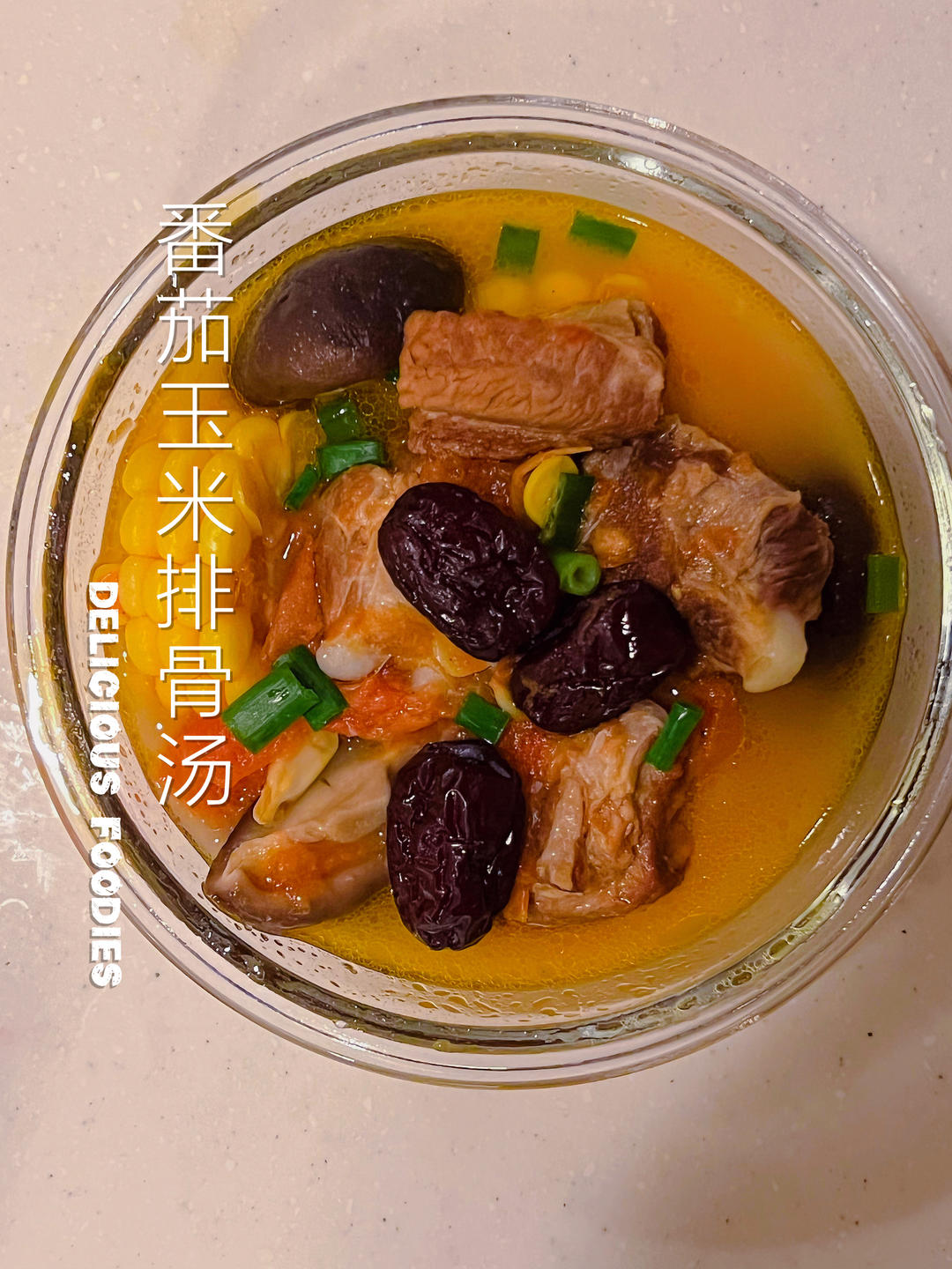 超浓番茄玉米排骨汤‼️