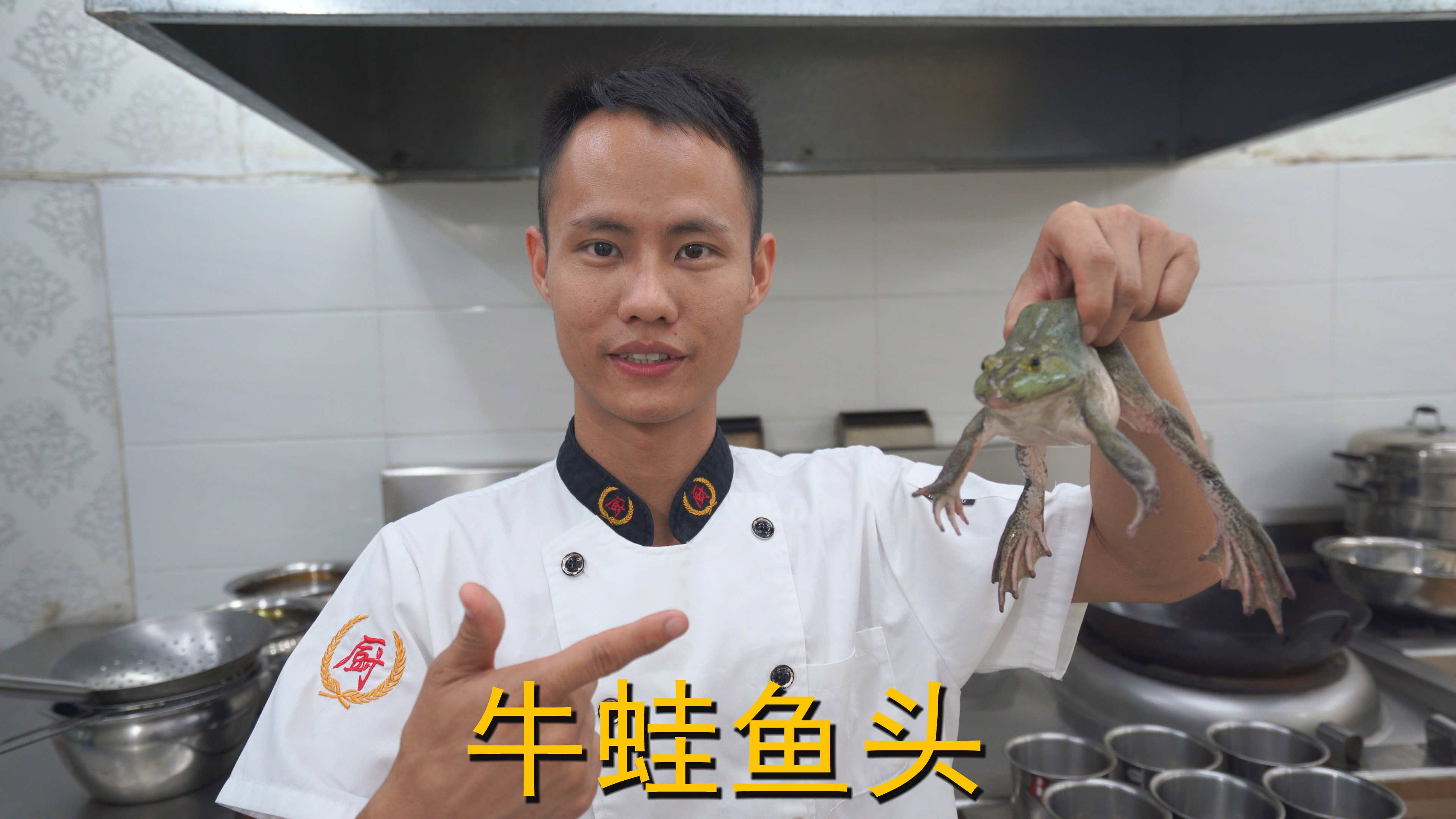 厨师长教你：“牛蛙鱼头”的家常做法，味道香辣鲜美，先收藏了