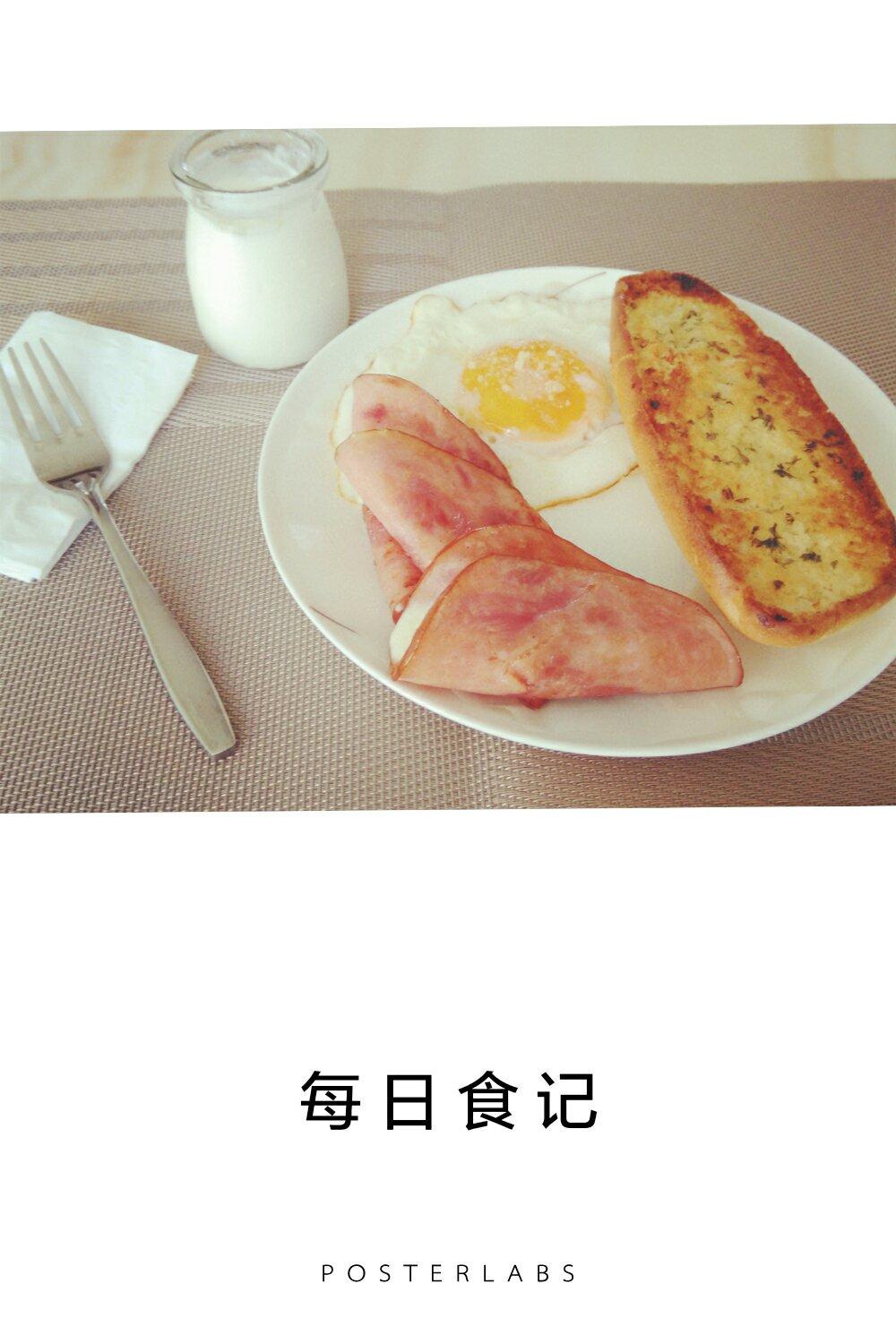 早餐日记（记录）