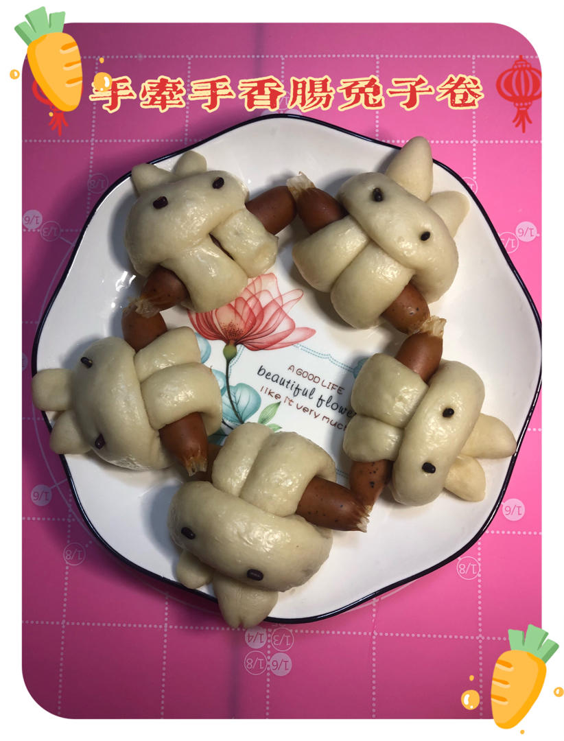香肠兔子馒头卷