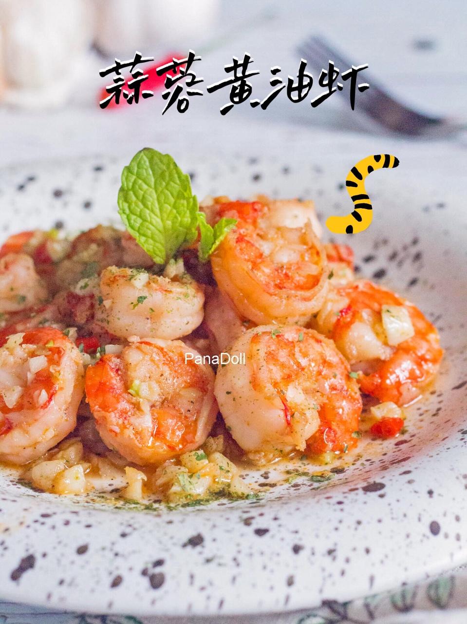 从里香到外，这蒜蓉黄油虾拿去卖稳赚！🦐的做法