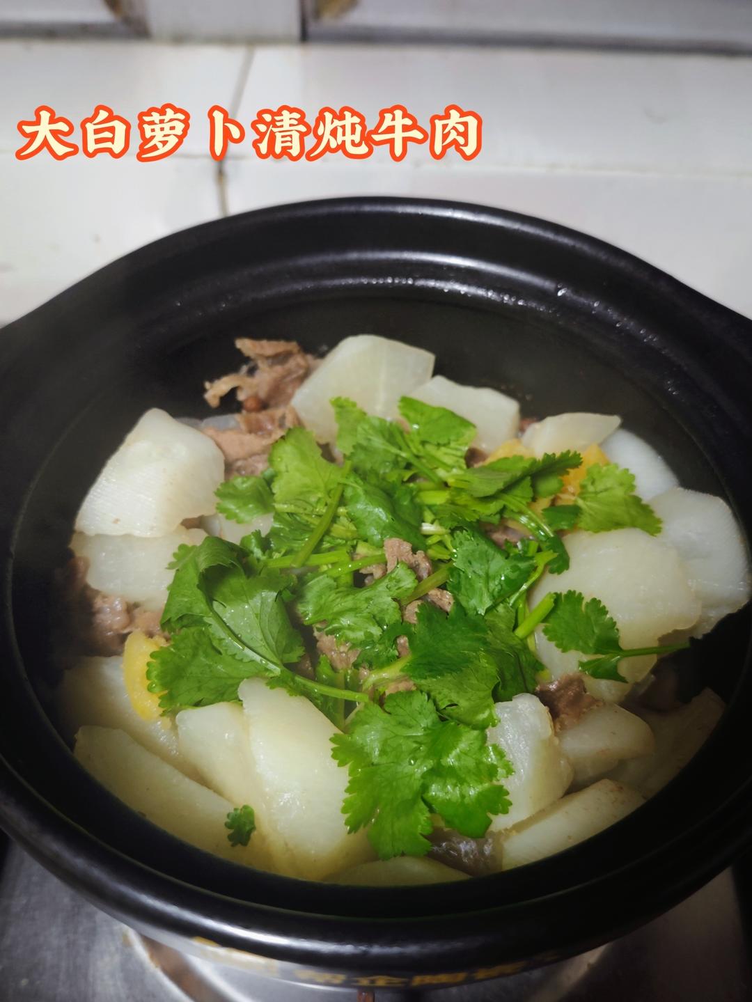 大白萝卜清炖牛肉