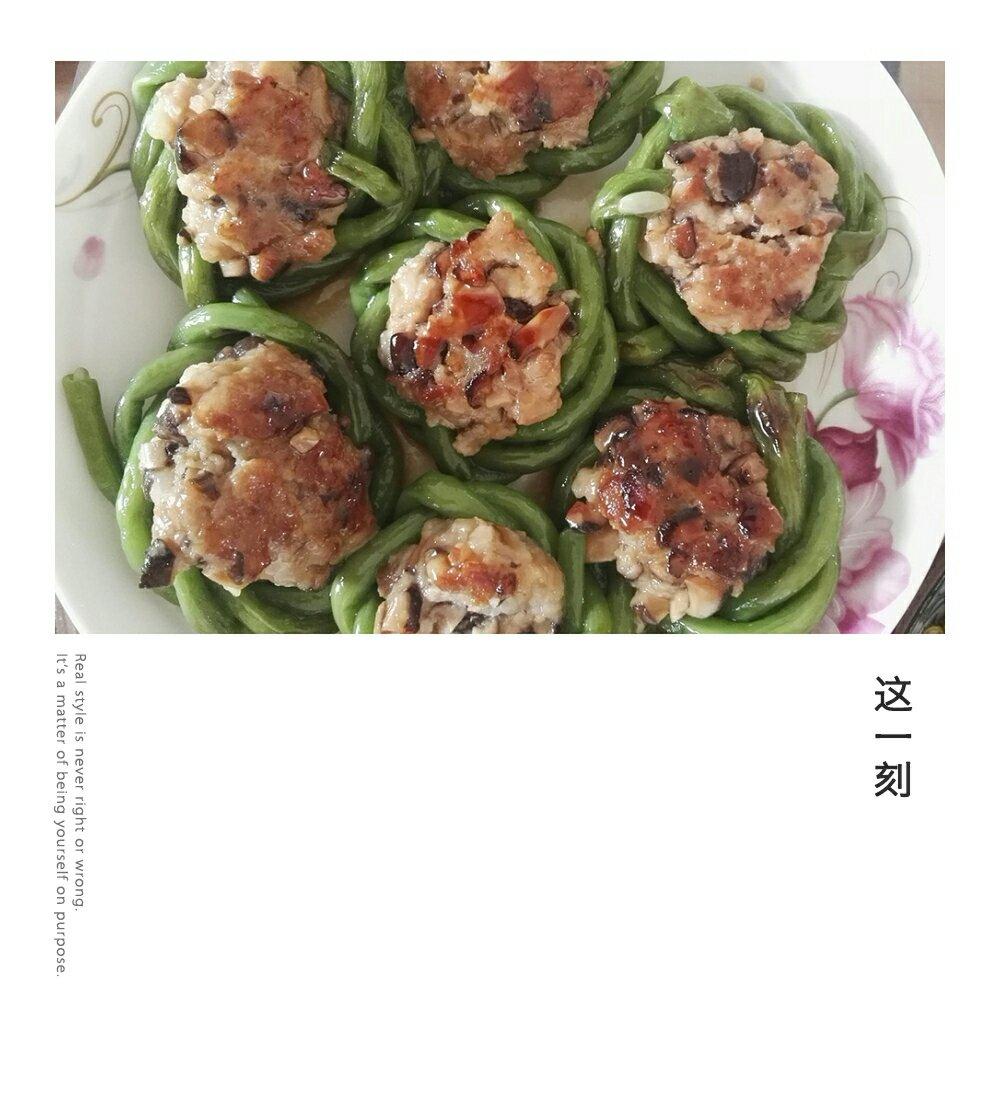 酿豆角