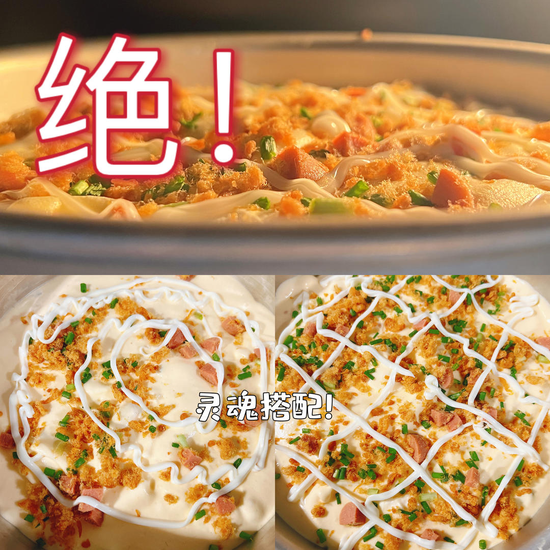 爆浆葱花火腿肉松蛋糕