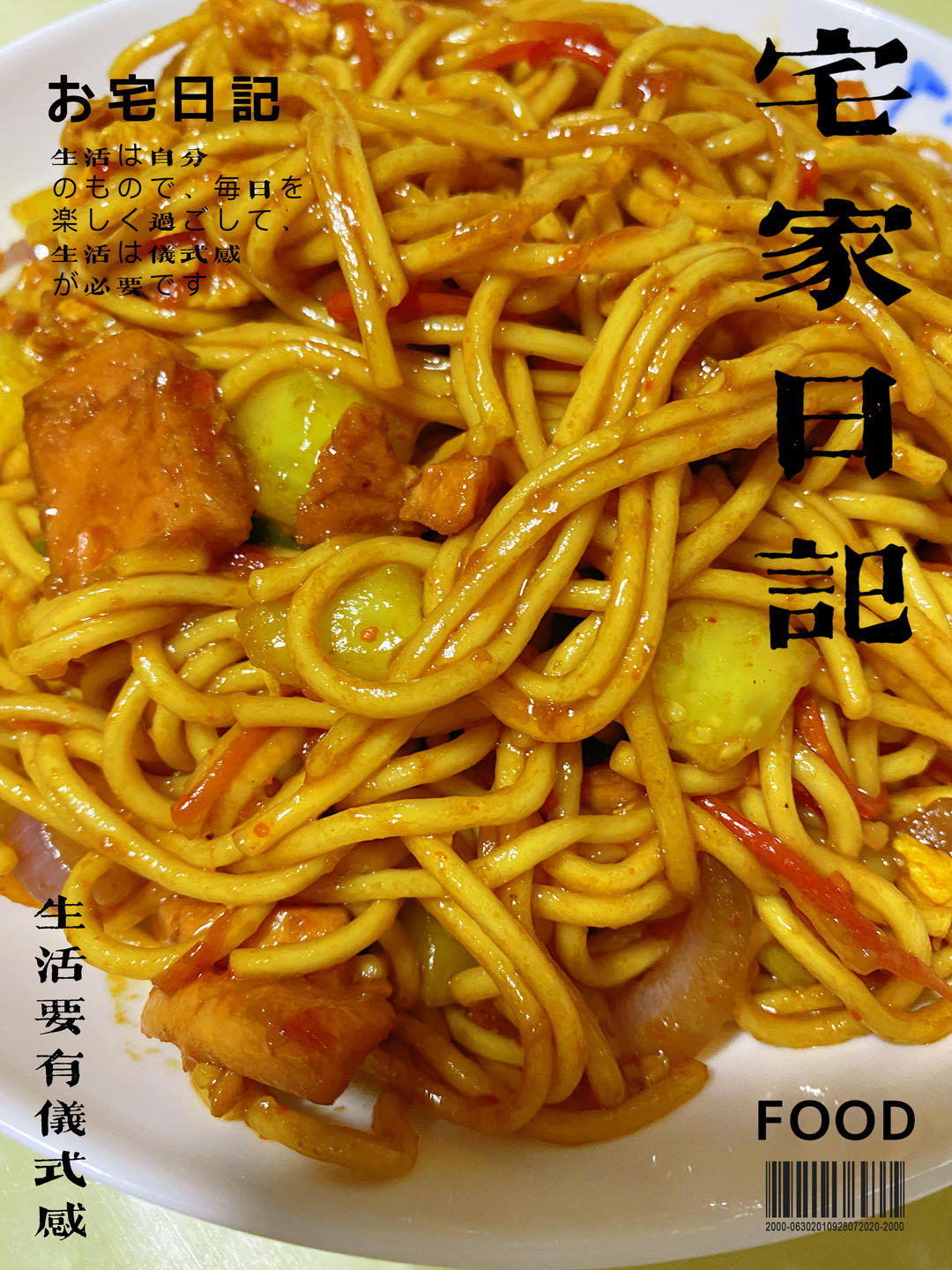 炒面全攻略