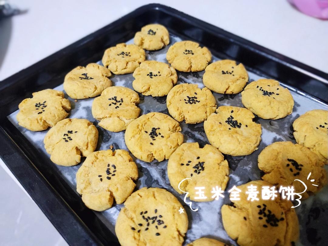 比桃酥好吃的玉米杂粮饼干😋