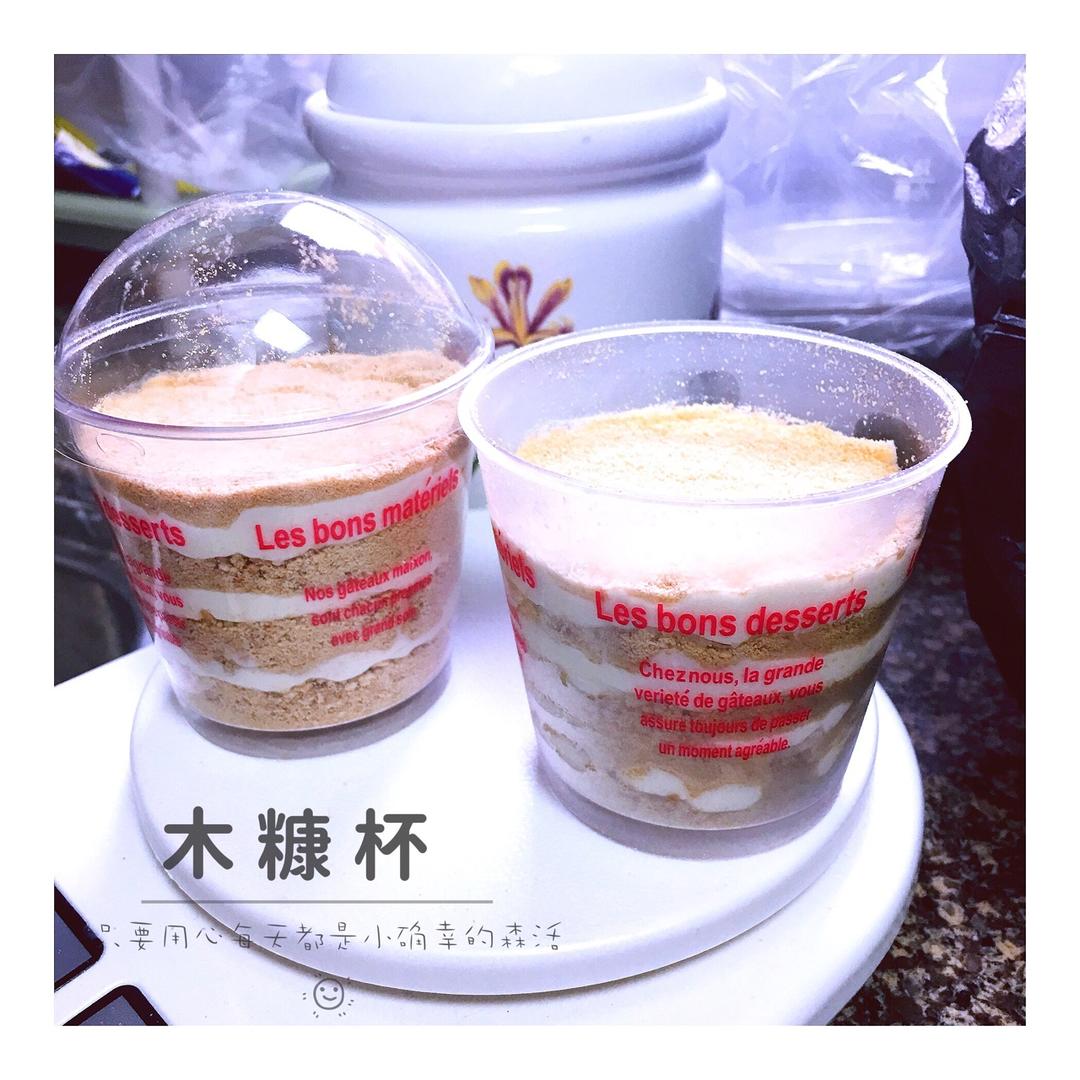 简单的木糠杯