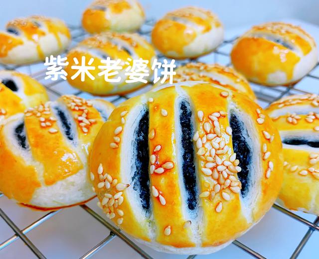 紫米老婆饼的做法