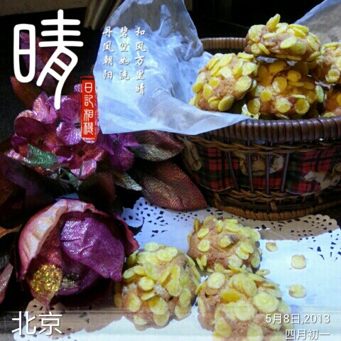 沙漠玫瑰意式脆饼