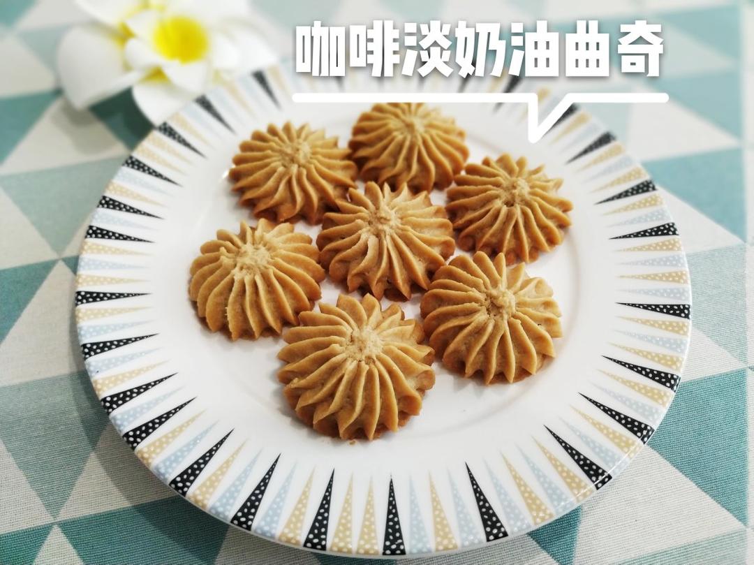 咖啡奶油曲奇-不甜腻，还能消耗淡奶油