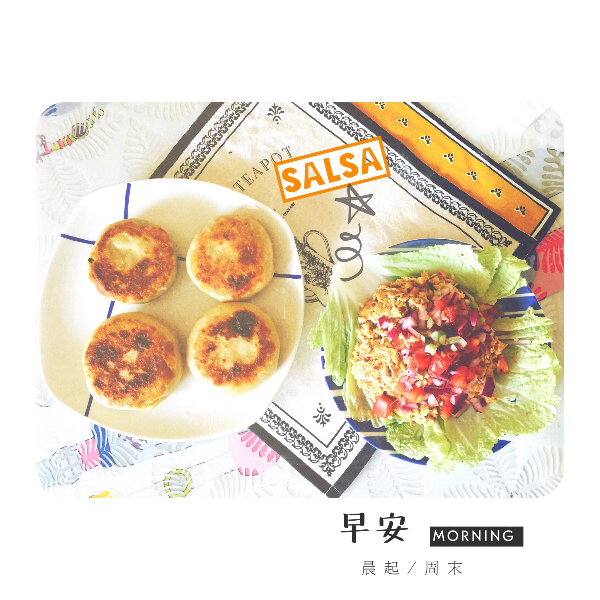 莎莎金枪鱼饼－视频【没牌子】