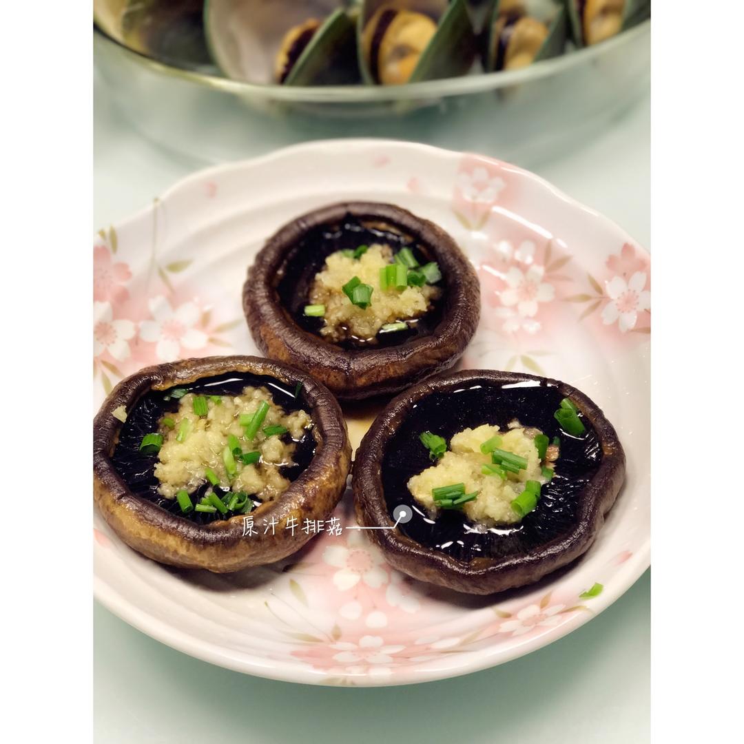 原汁牛排菇