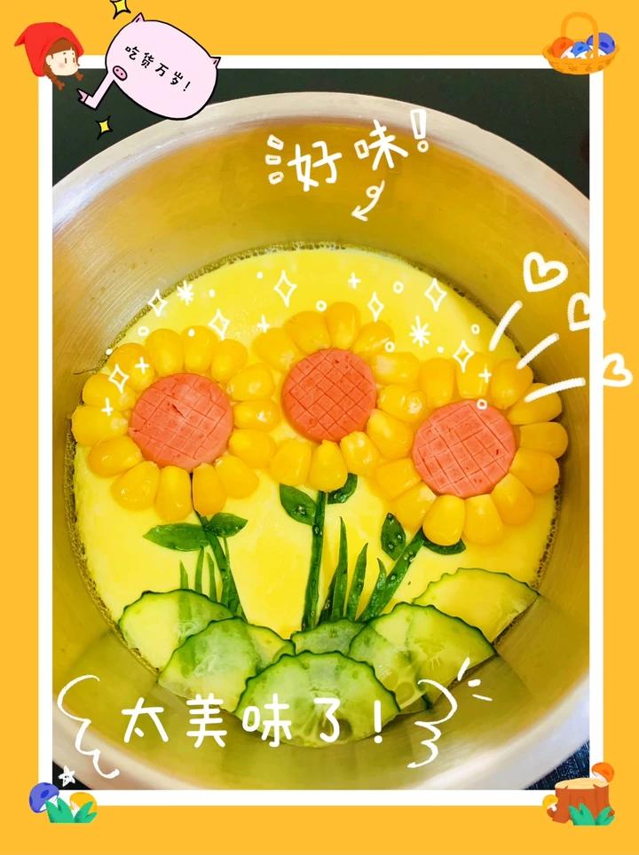 🌻向日葵水蒸蛋