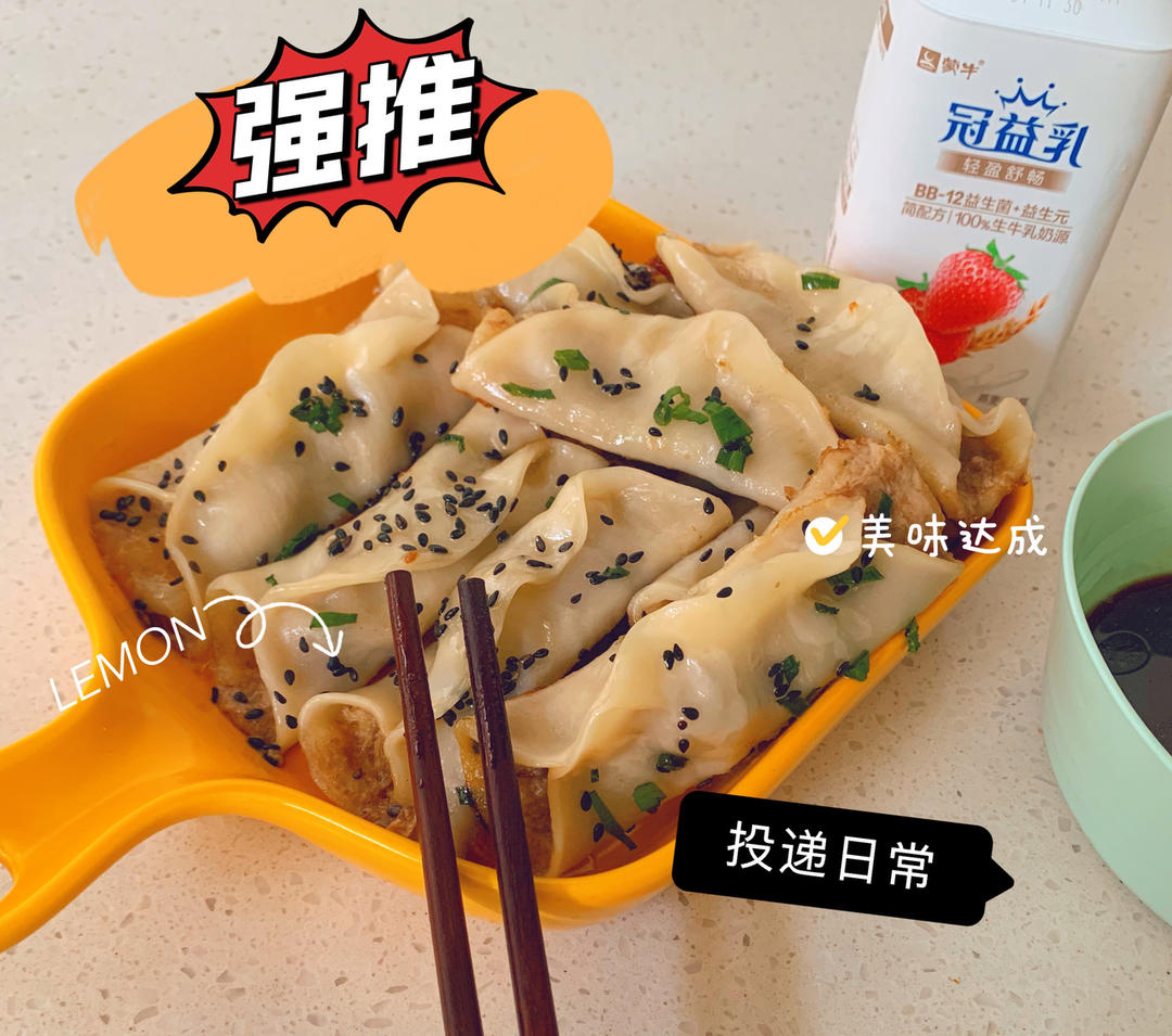 黑椒牛肉锅贴