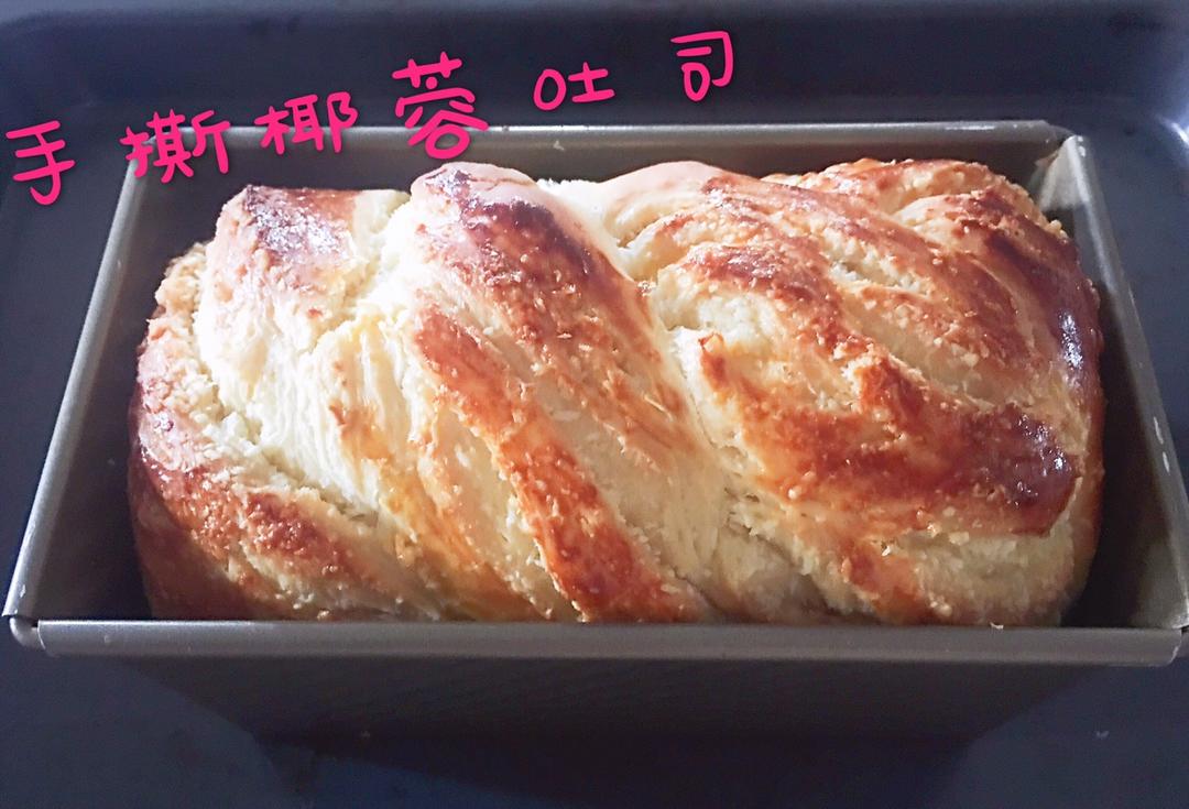 《Tinrry+》手撕椰蓉吐司（by帅帅小厨）