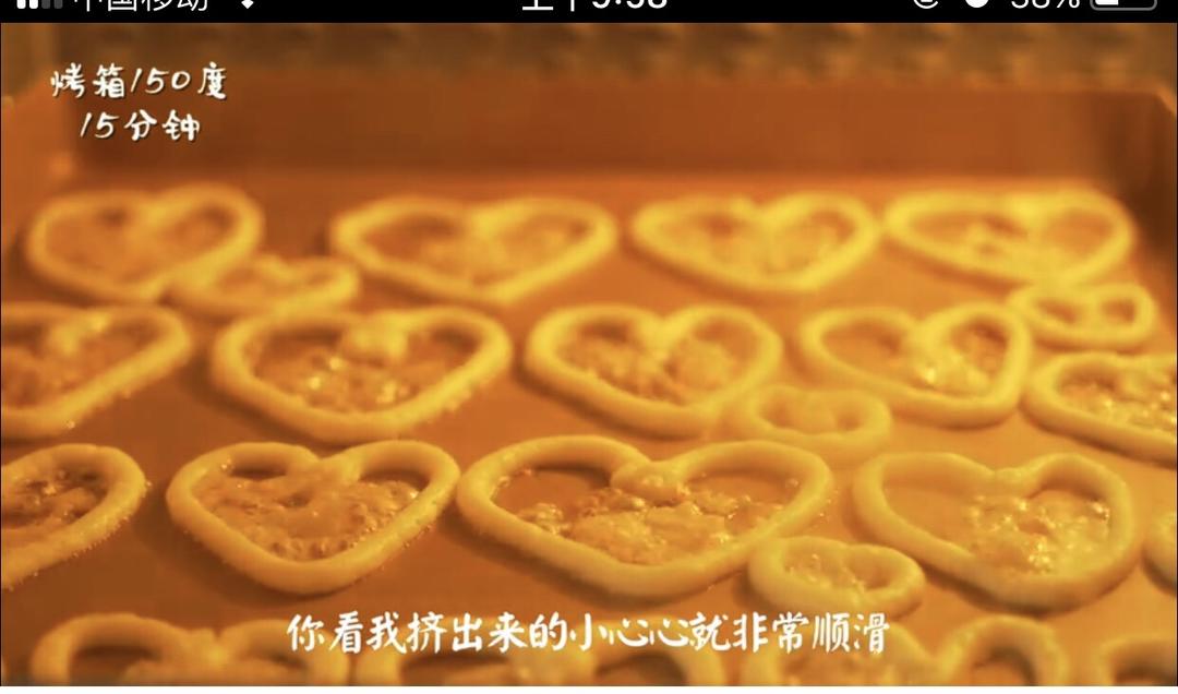 爱心盾牌饼干