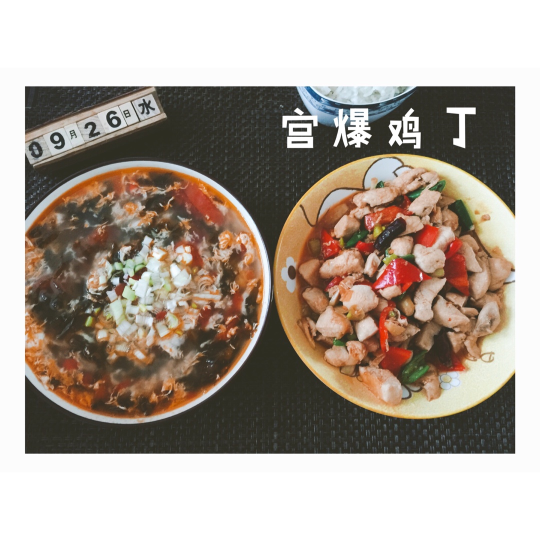 超正宗宫爆鸡丁