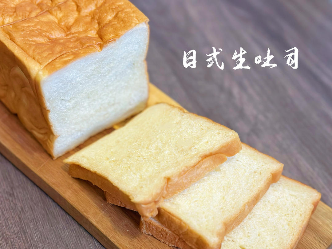 好吃到犯规的网红「生吐司」