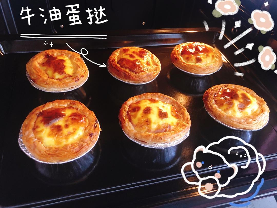 牛油蛋黄蛋挞