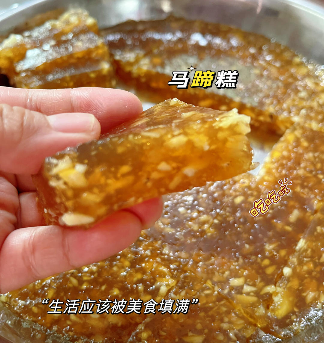 爽口原味马蹄糕