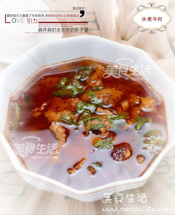 水煮牛肉的做法