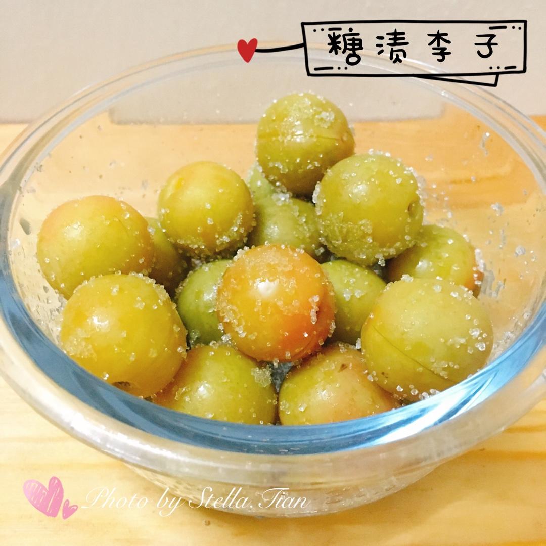 美味～泡李子